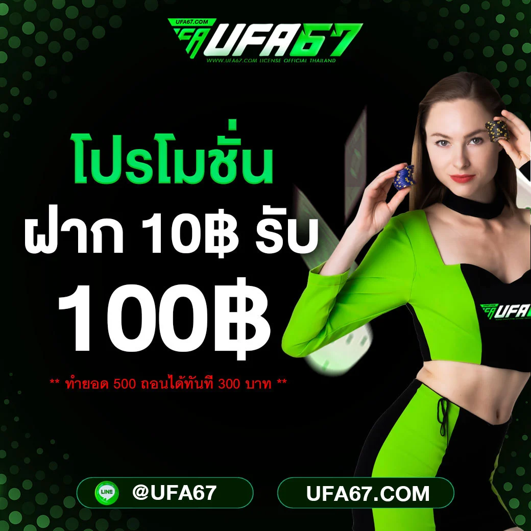 UFA67
