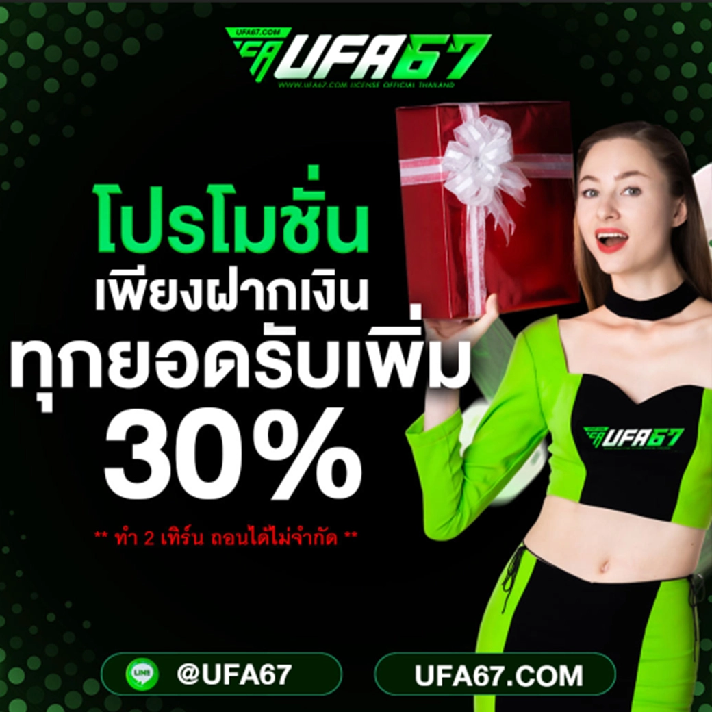 UFA67