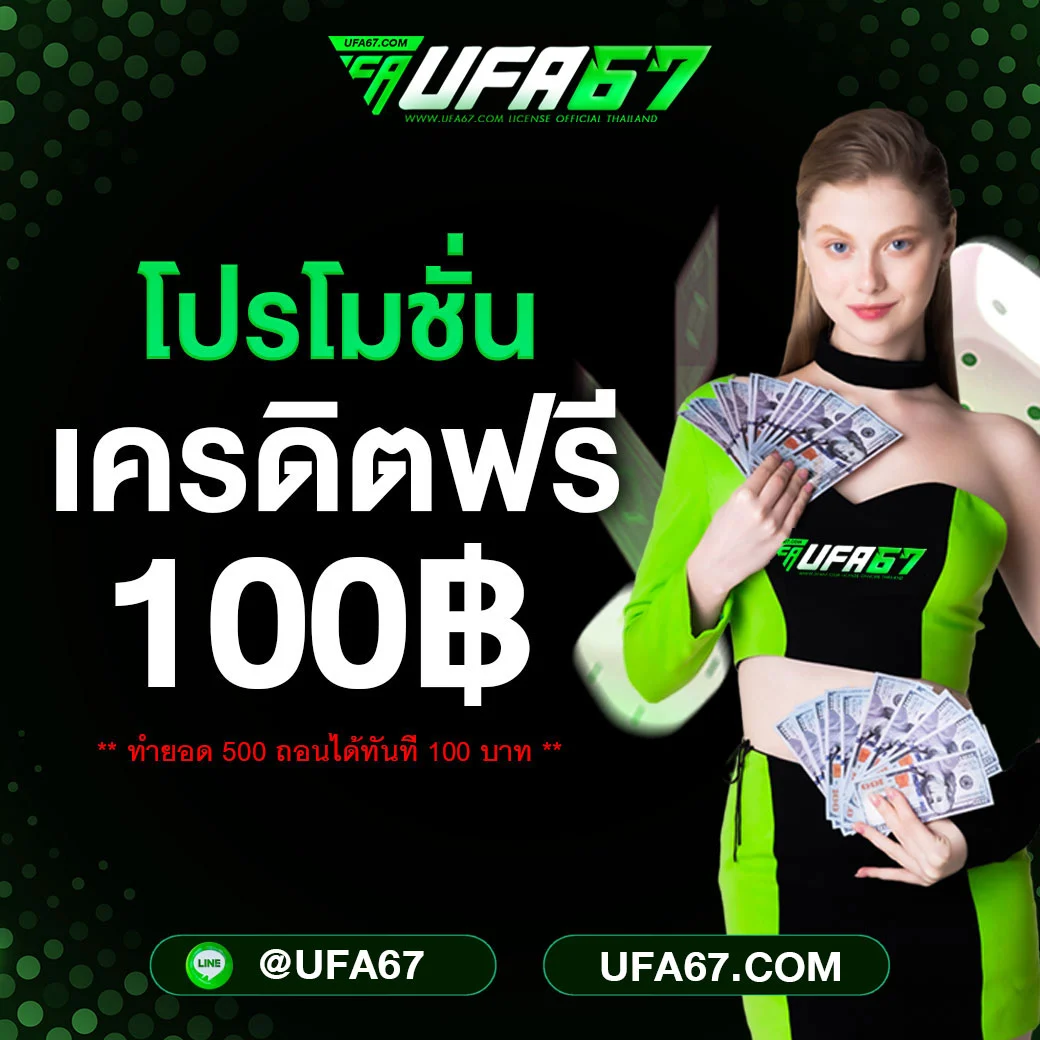 UFA67