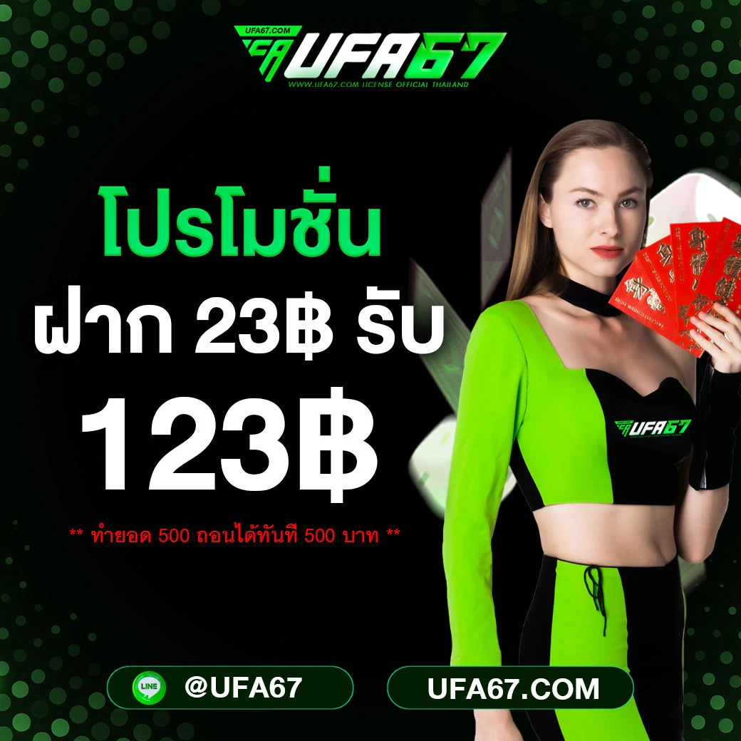 UFA67